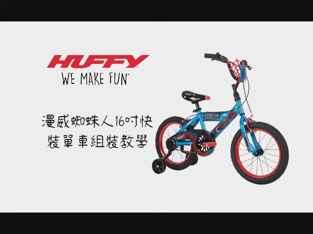 Marvel Spider-Man - 16 inch Quick Connect kids' bike | 16"