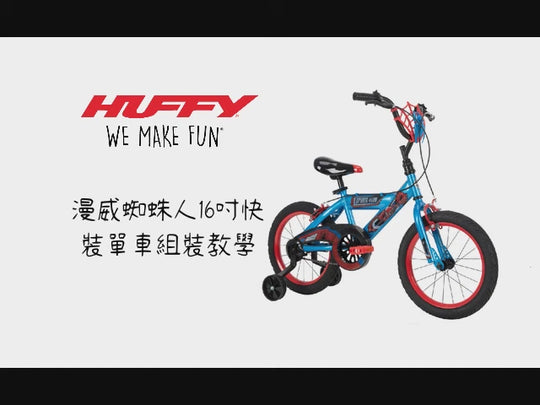 Marvel Spider-Man - 16 inch Quick Connect kids' bike | 16"