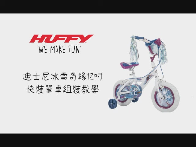 Disney Frozen - Quick Connect 16 inch bike | 16"
